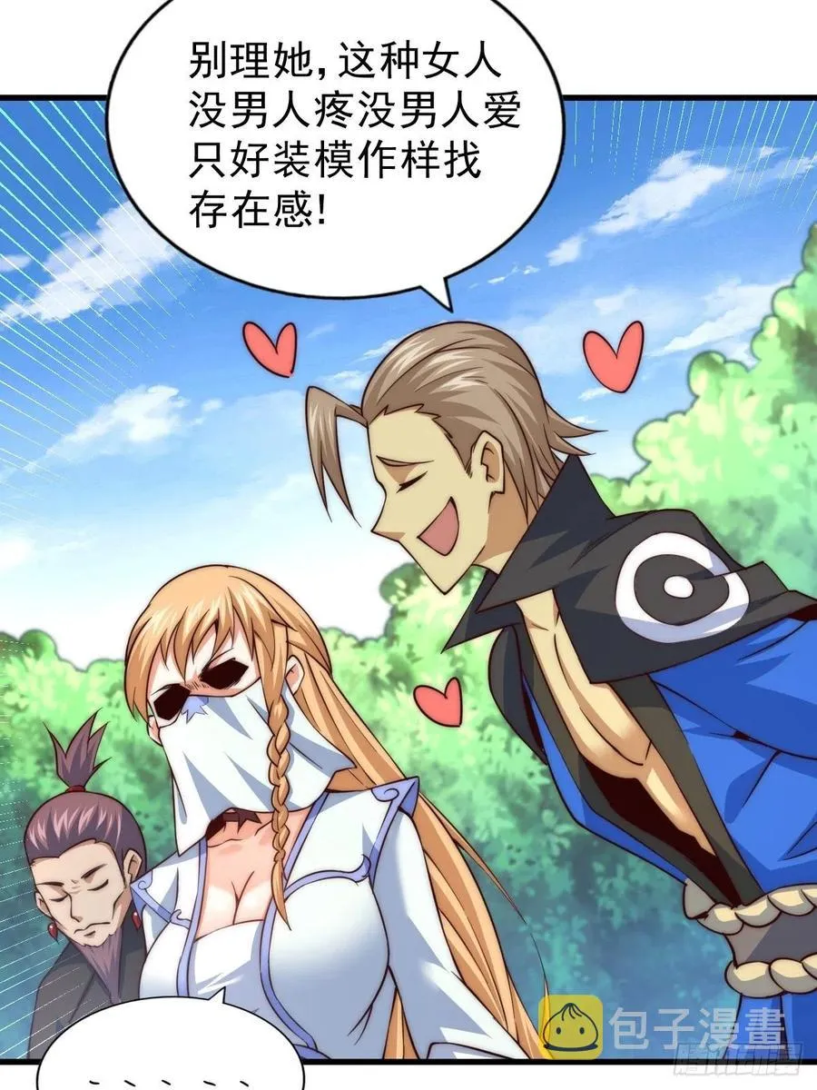 第66话 武圣府 第51页