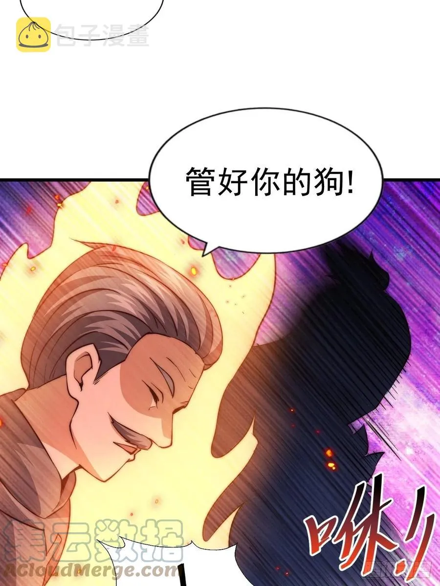 第66话 武圣府 第52页