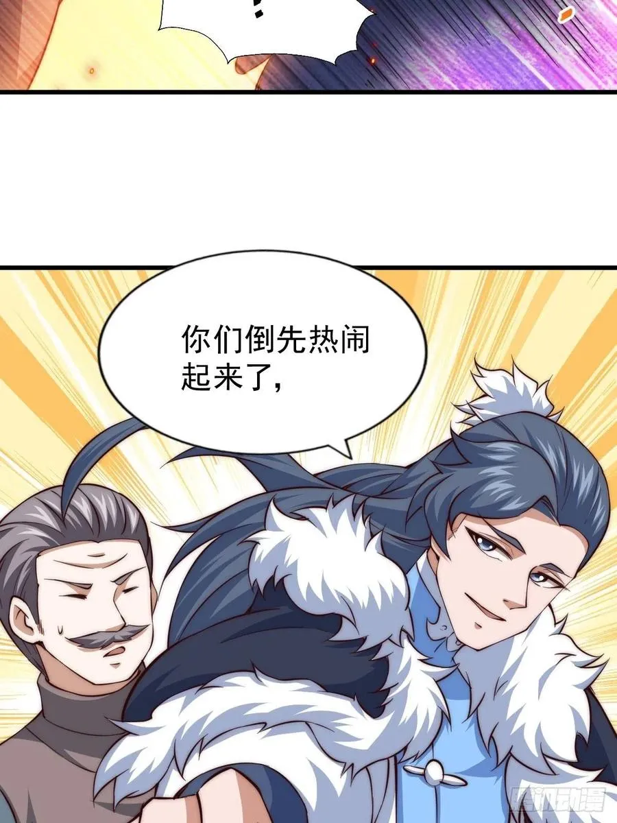 第66话 武圣府 第53页