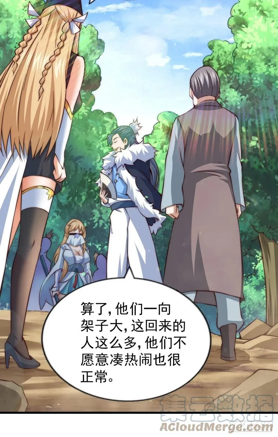 第66话 武圣府 第55页