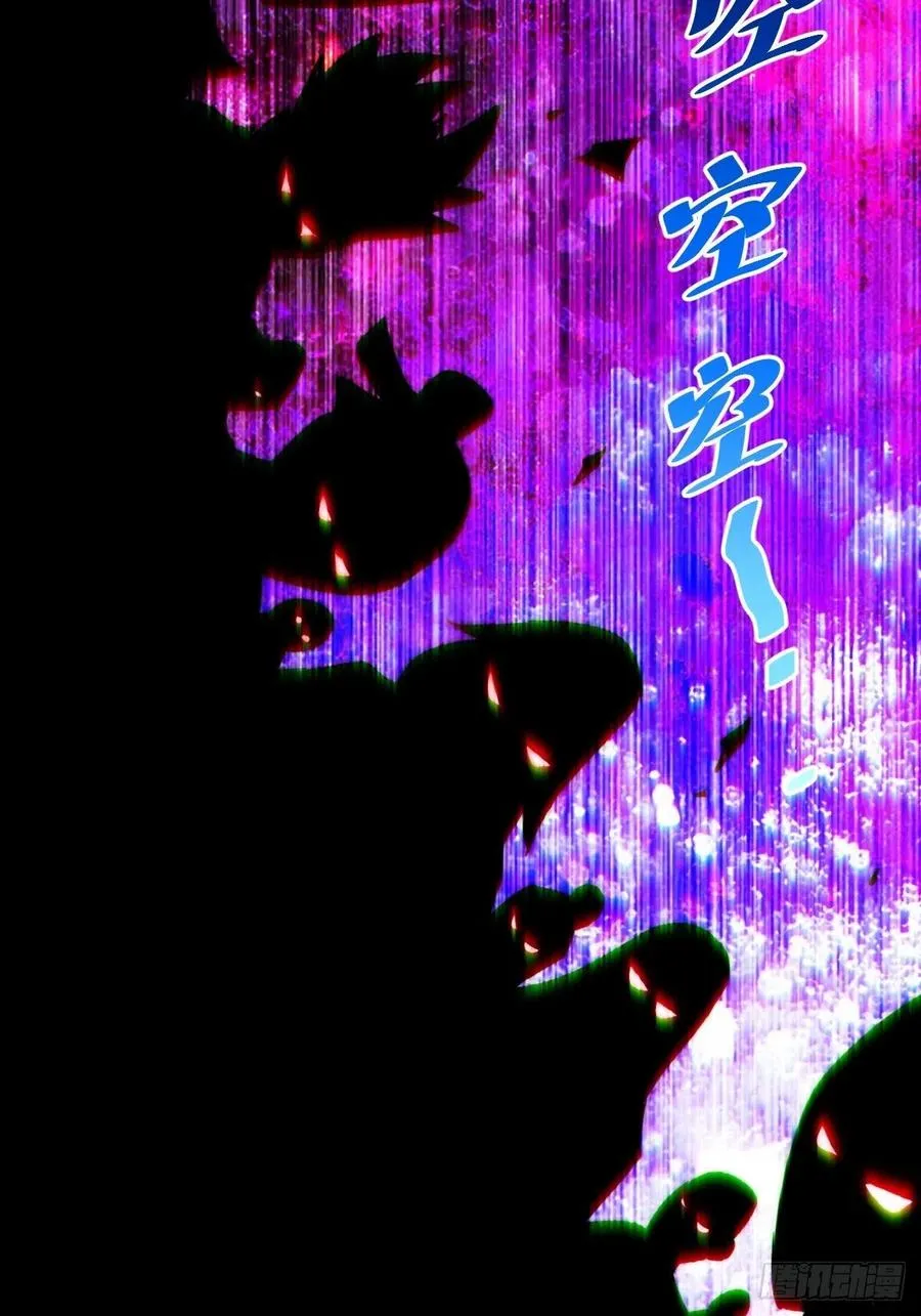 第66话 武圣府 第59页