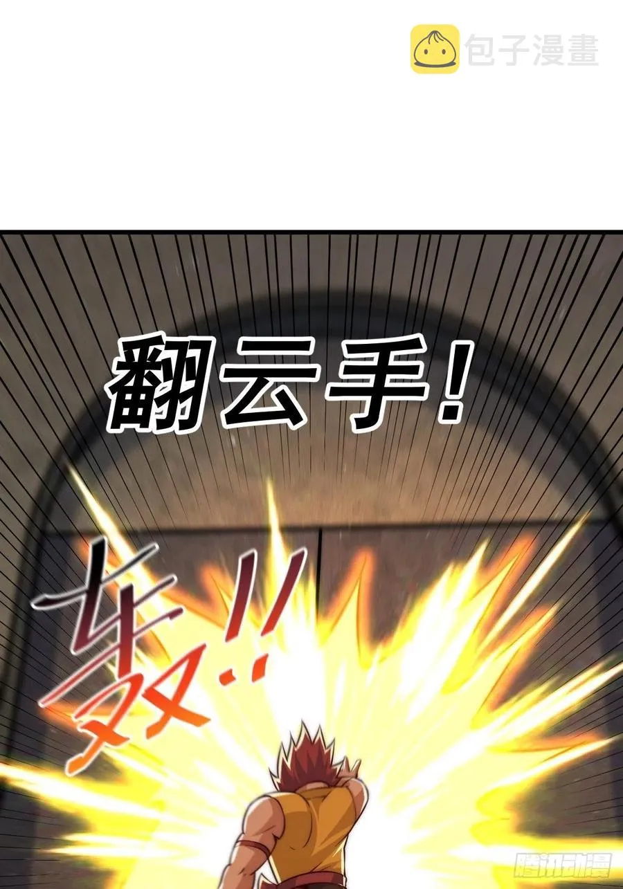 第66话 武圣府 第62页