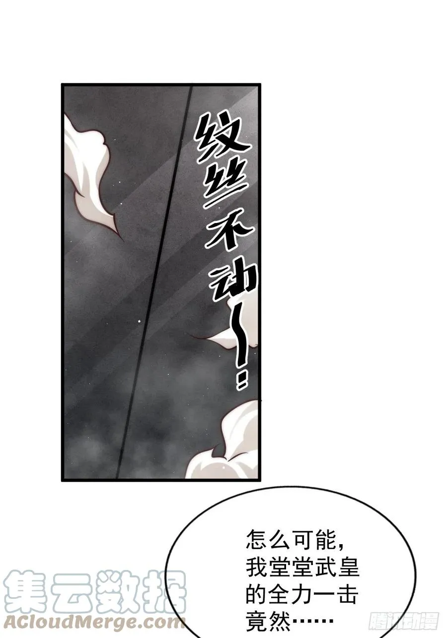 第66话 武圣府 第64页