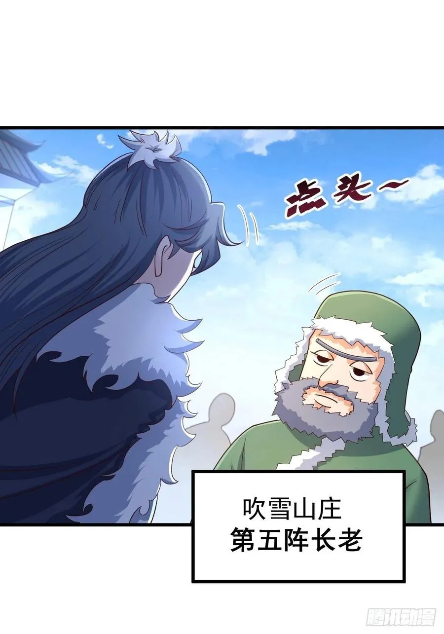 第66话 武圣府 第69页