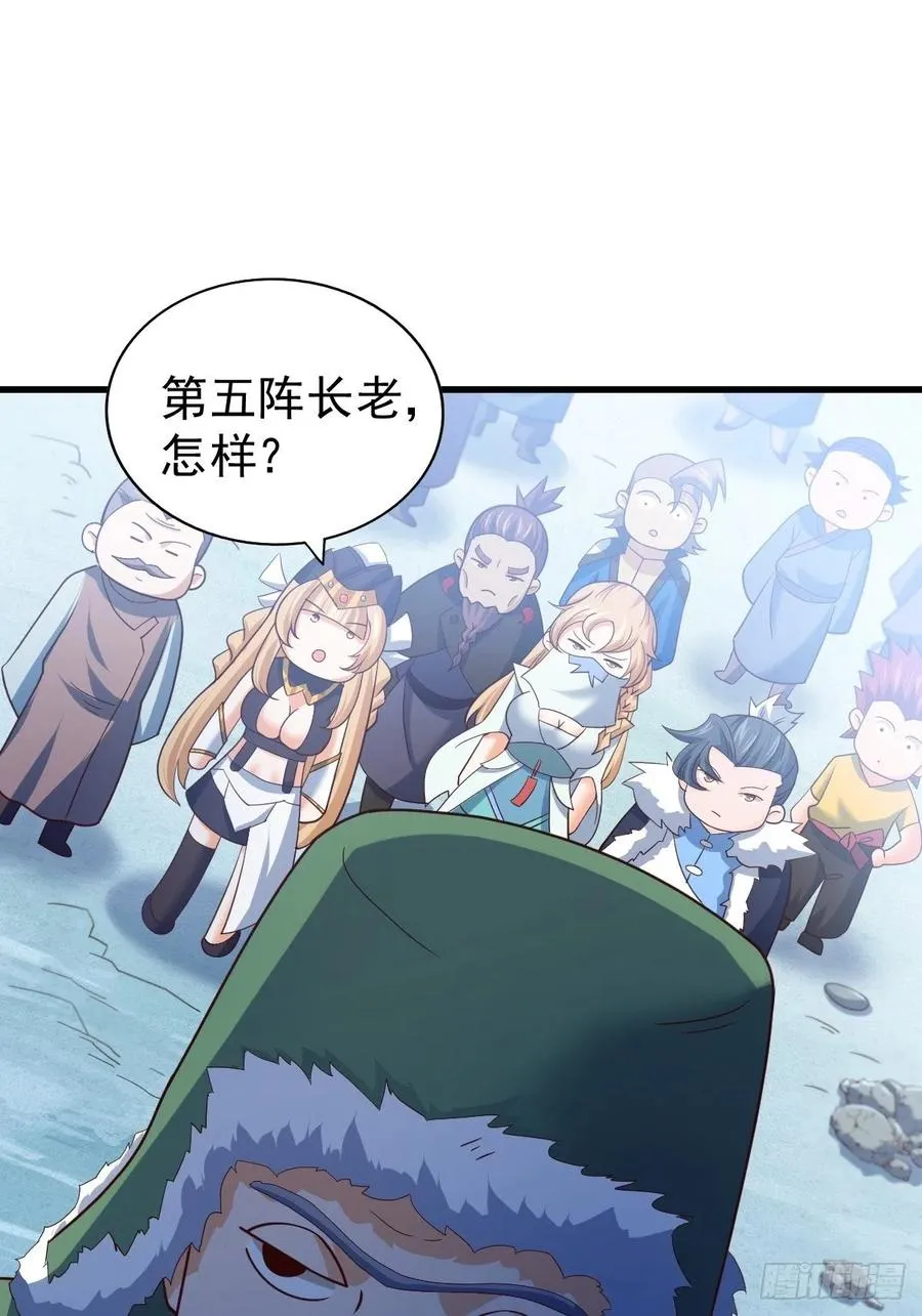 第66话 武圣府 第71页
