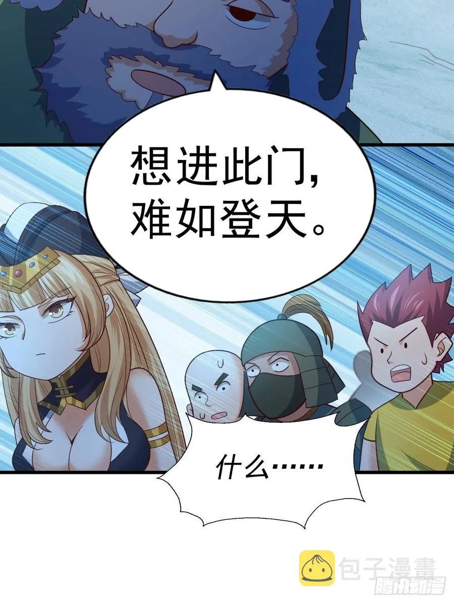 第66话 武圣府 第72页