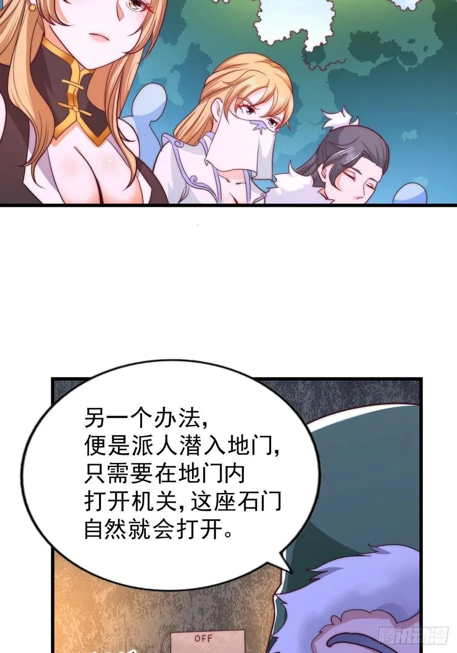 第66话 武圣府 第75页