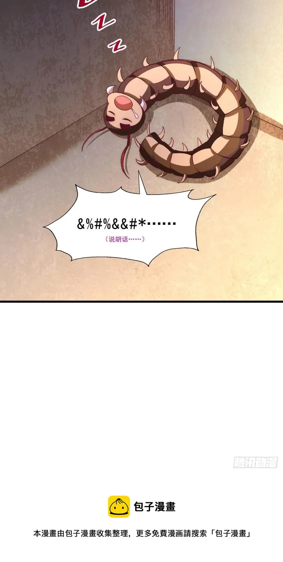 第66话 武圣府 第81页
