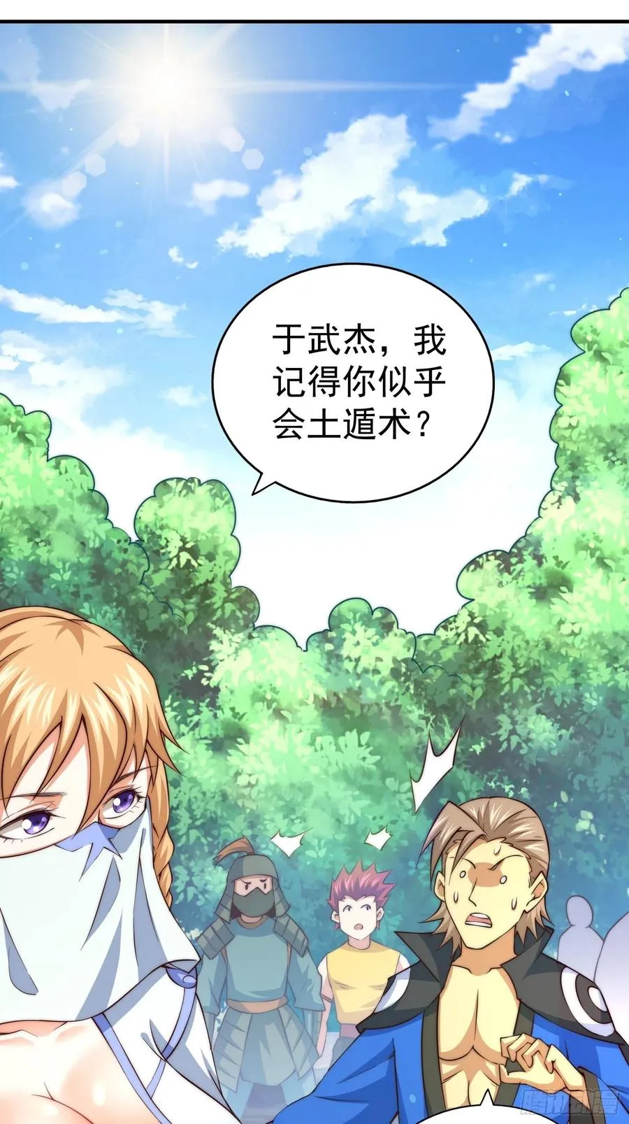 第67话 夺宝奇兵 第3页