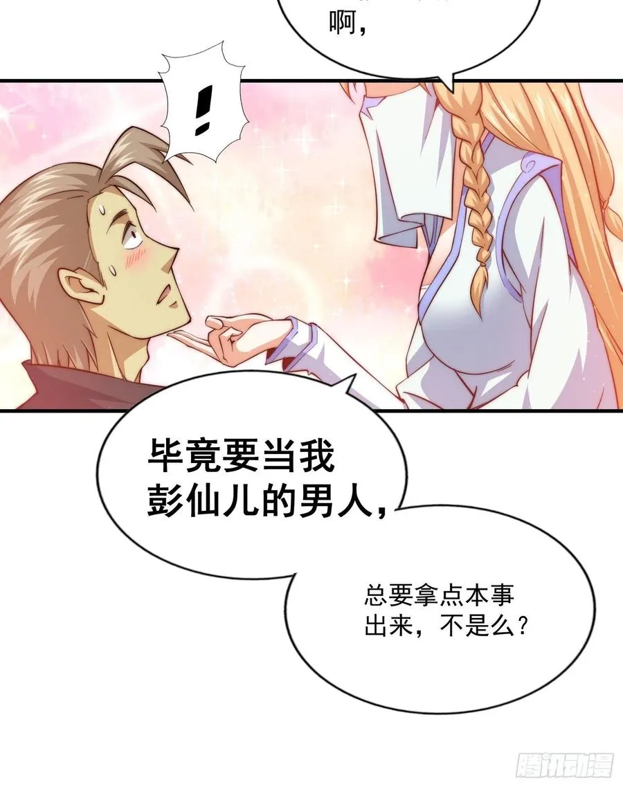 第67话 夺宝奇兵 第9页