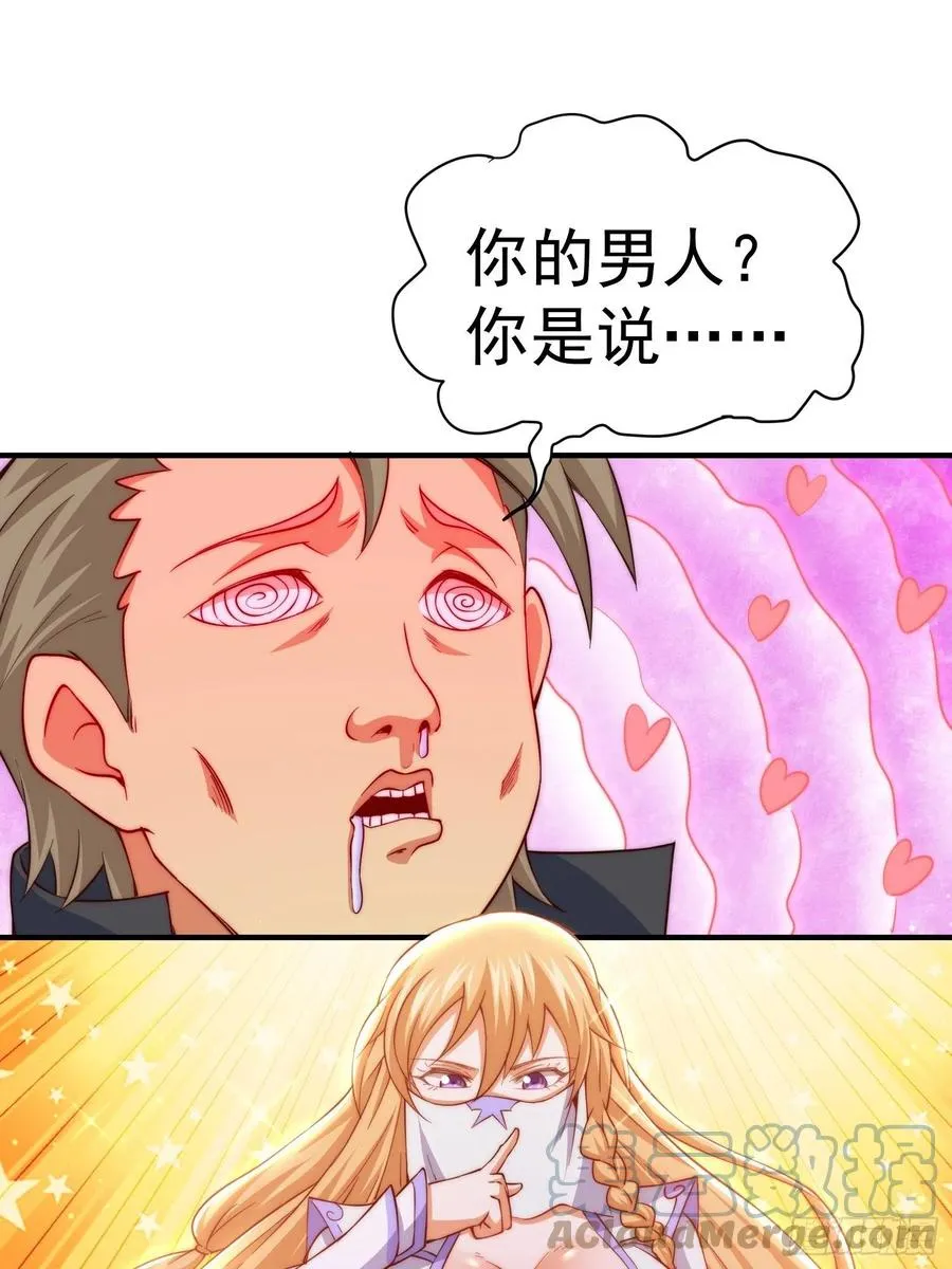 第67话 夺宝奇兵 第10页