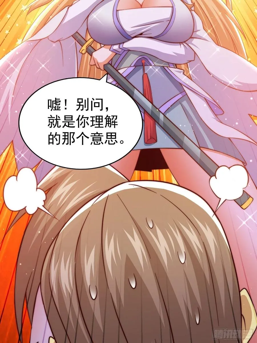 第67话 夺宝奇兵 第11页