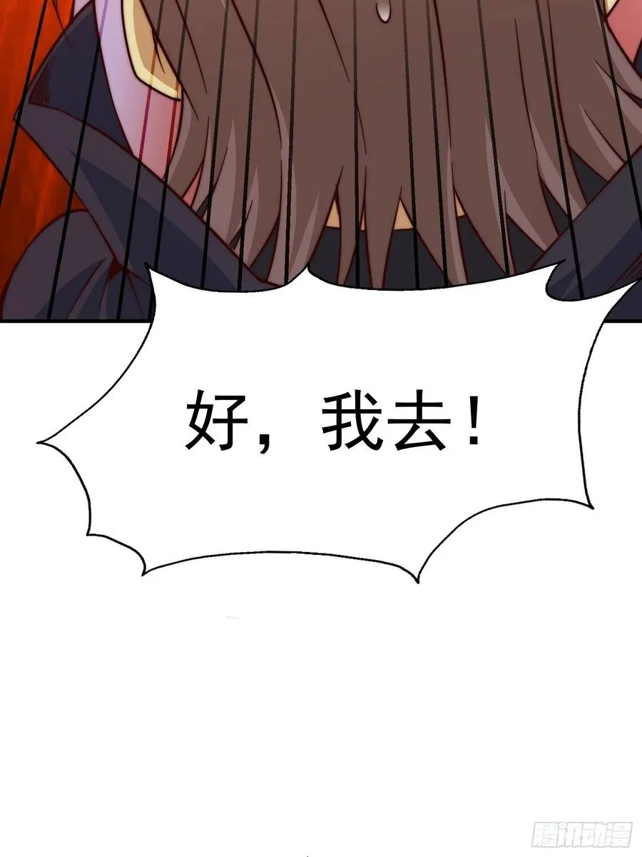 第67话 夺宝奇兵 第12页