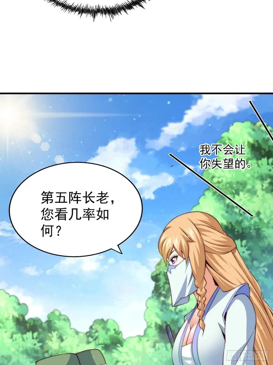 第67话 夺宝奇兵 第14页