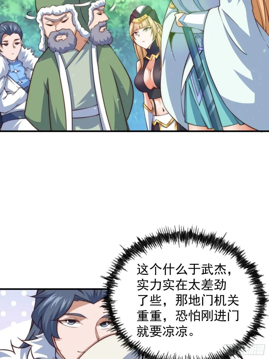 第67话 夺宝奇兵 第15页