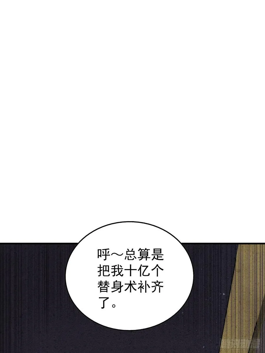 第67话 夺宝奇兵 第17页