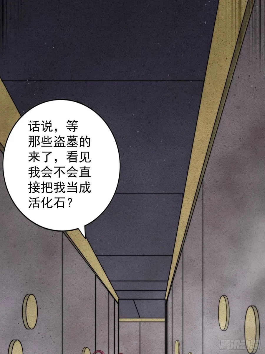 第67话 夺宝奇兵 第18页