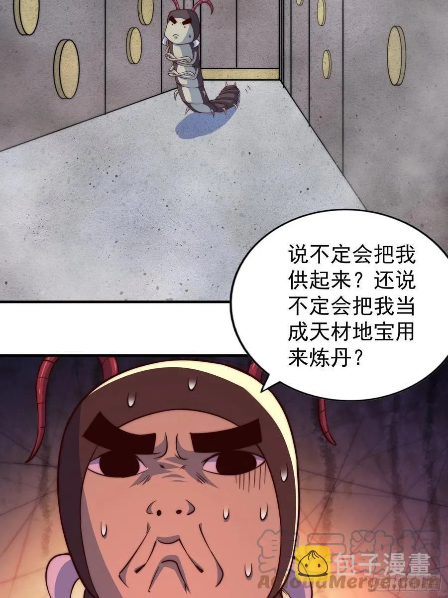 第67话 夺宝奇兵 第19页