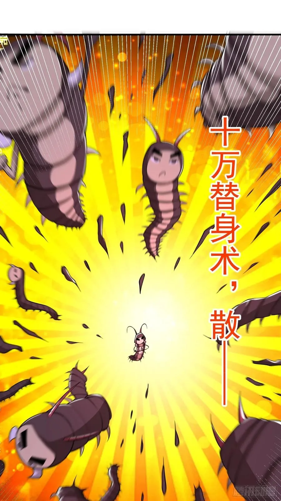 第67话 夺宝奇兵 第21页