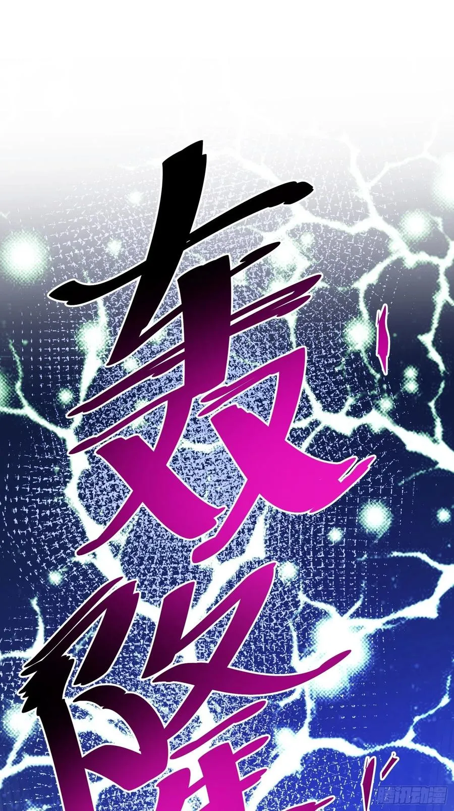 第67话 夺宝奇兵 第23页
