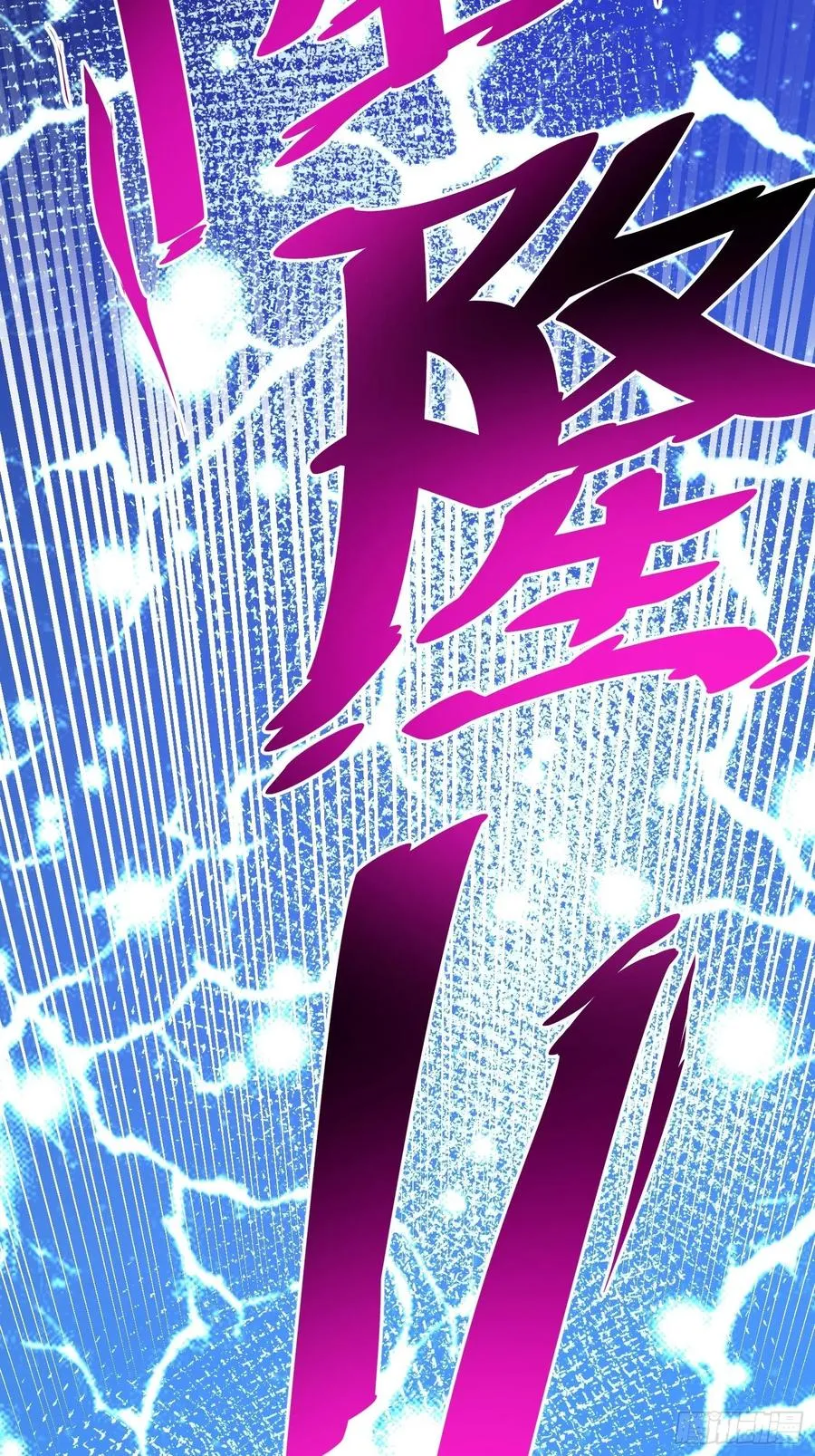 第67话 夺宝奇兵 第24页