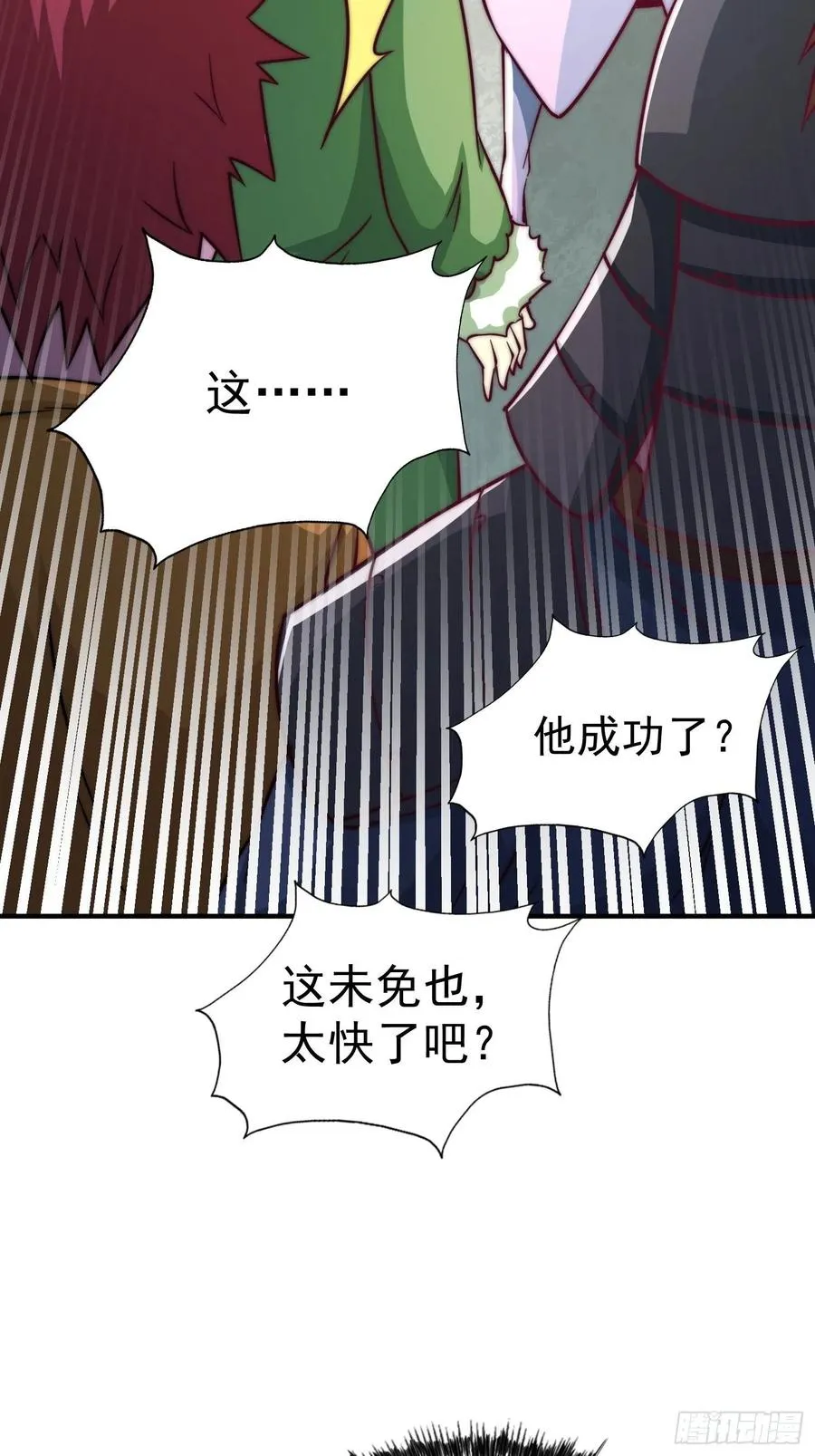 第67话 夺宝奇兵 第27页