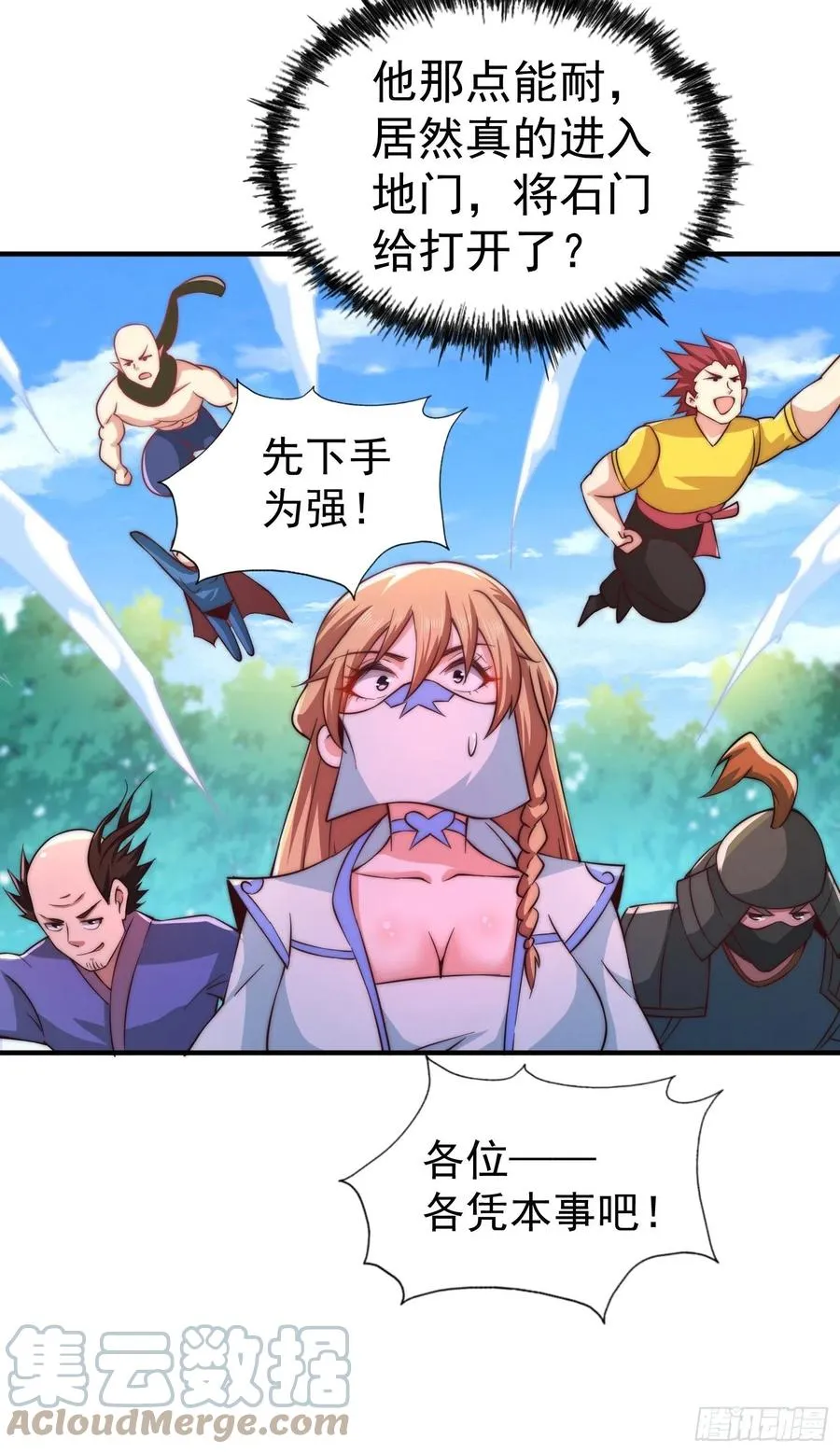 第67话 夺宝奇兵 第28页