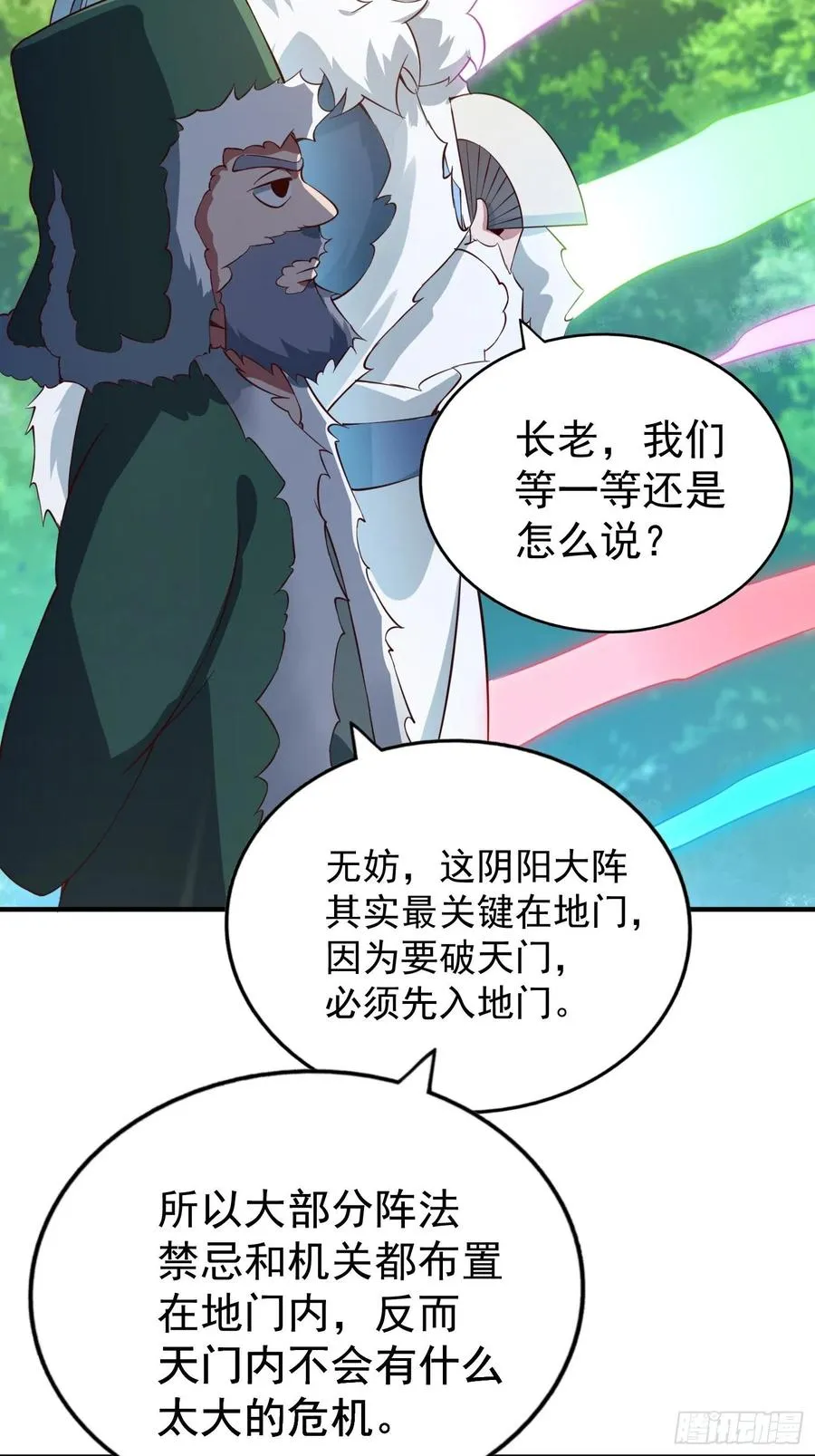 第67话 夺宝奇兵 第30页