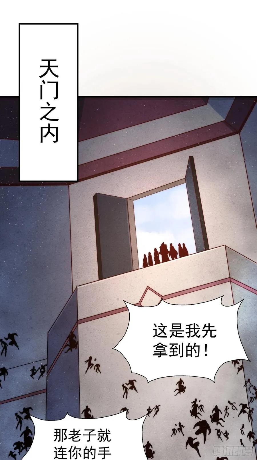 第67话 夺宝奇兵 第32页