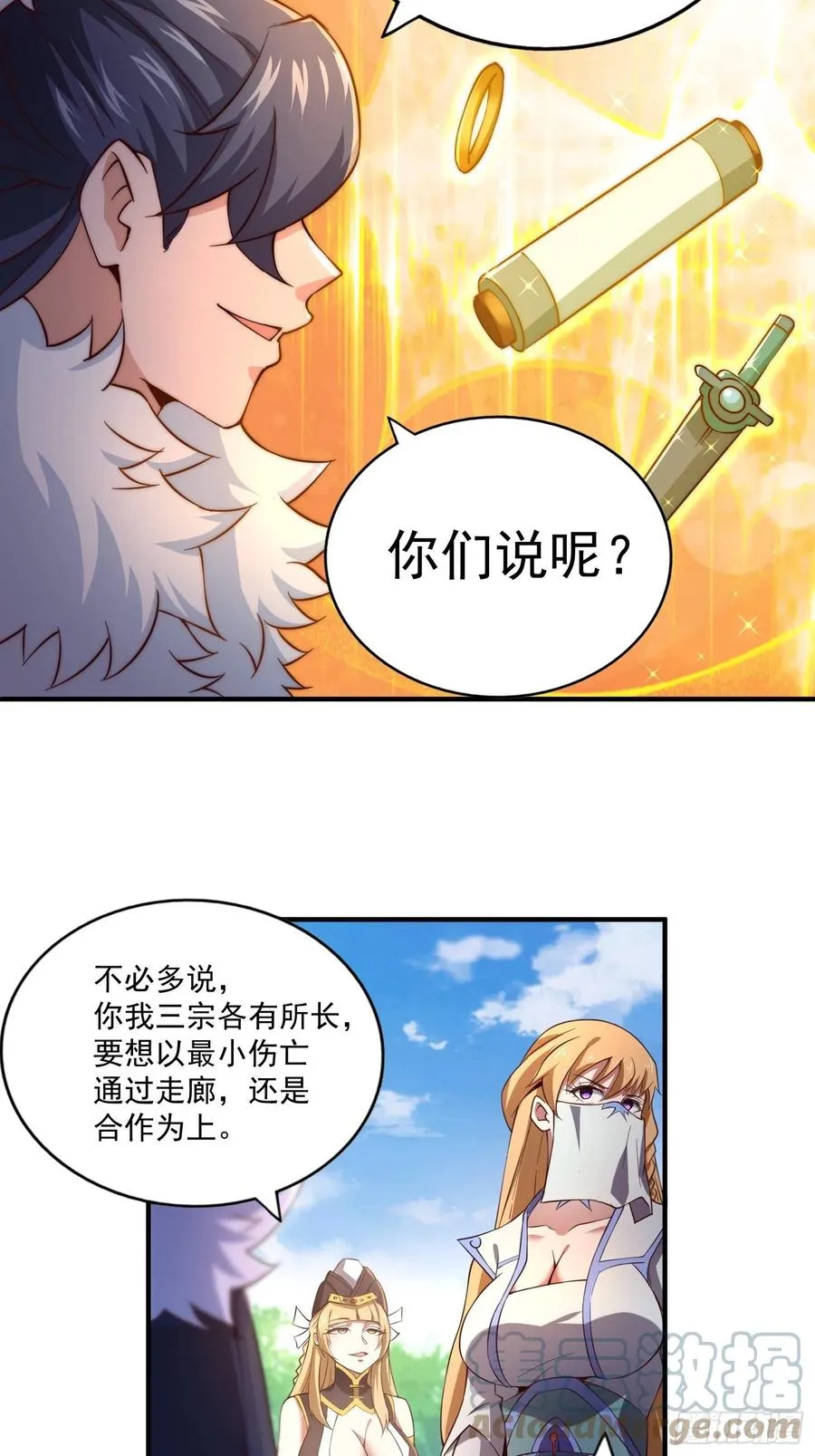 第67话 夺宝奇兵 第34页