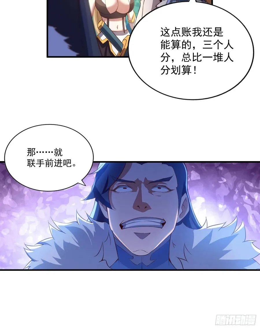 第67话 夺宝奇兵 第35页