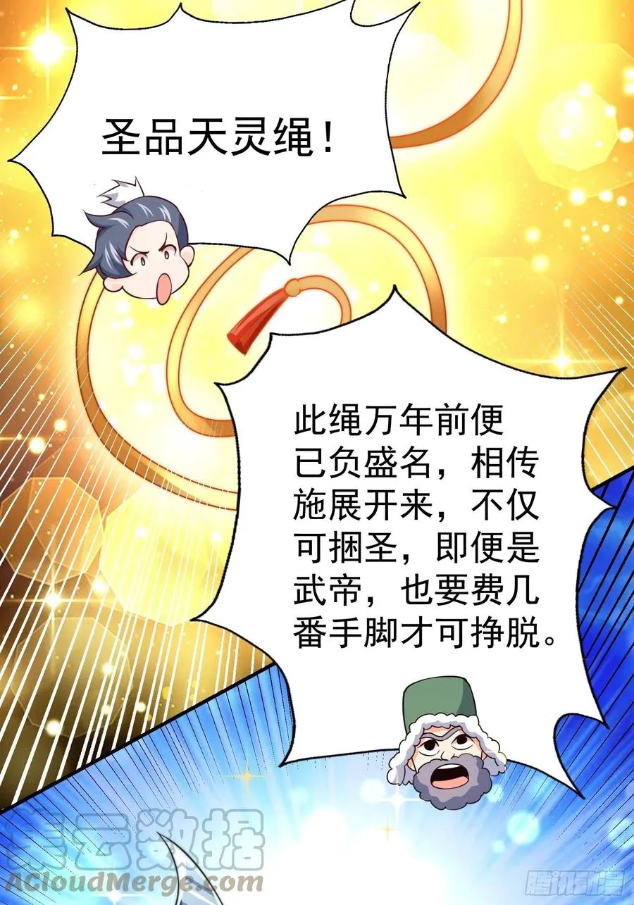 第67话 夺宝奇兵 第40页