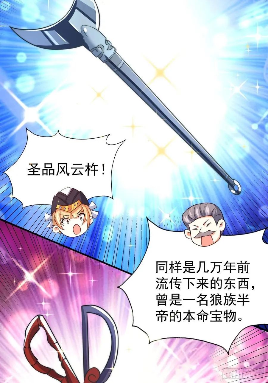 第67话 夺宝奇兵 第41页