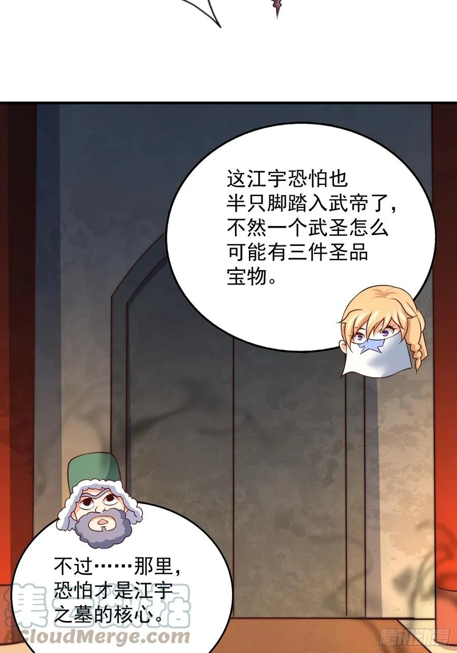 第67话 夺宝奇兵 第43页