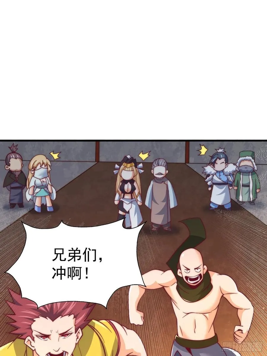 第67话 夺宝奇兵 第45页