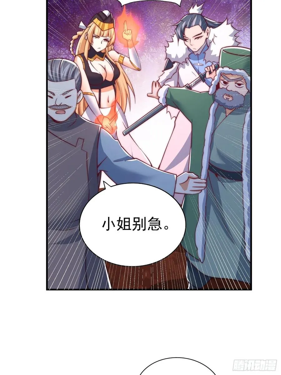 第67话 夺宝奇兵 第47页