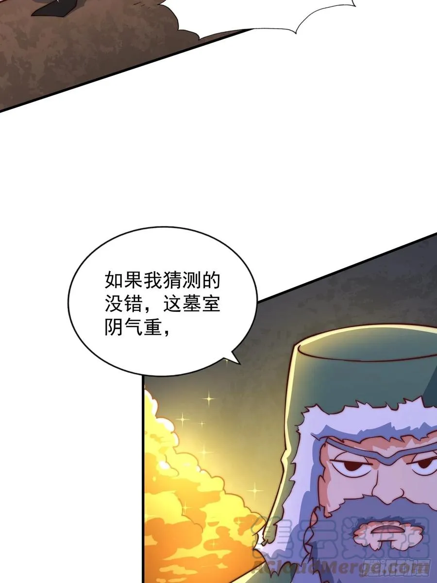 第67话 夺宝奇兵 第52页