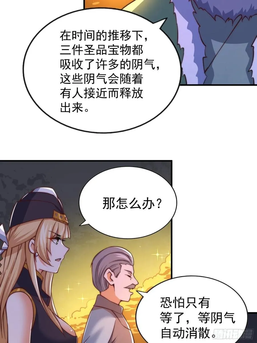第67话 夺宝奇兵 第53页