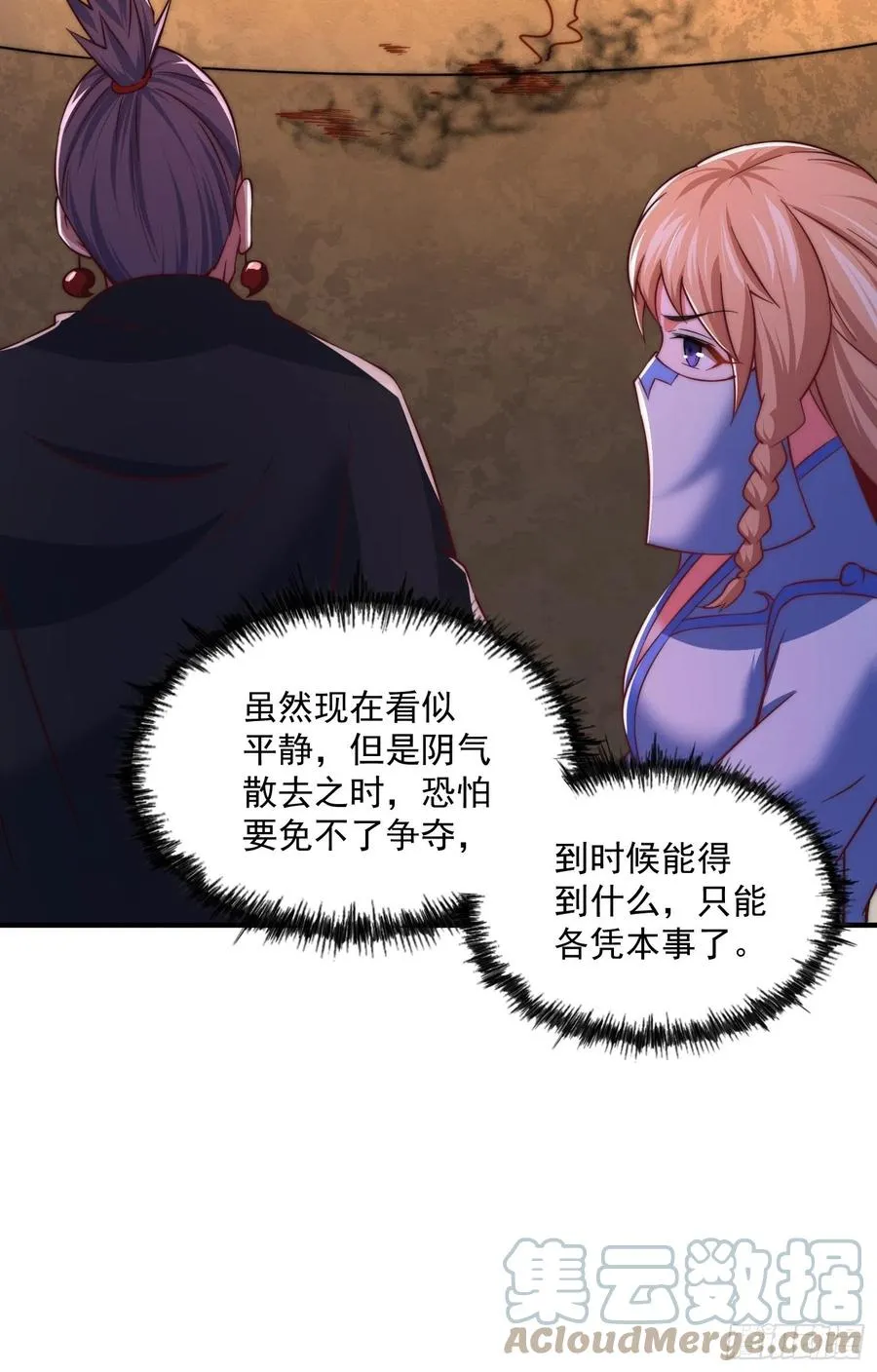 第67话 夺宝奇兵 第55页