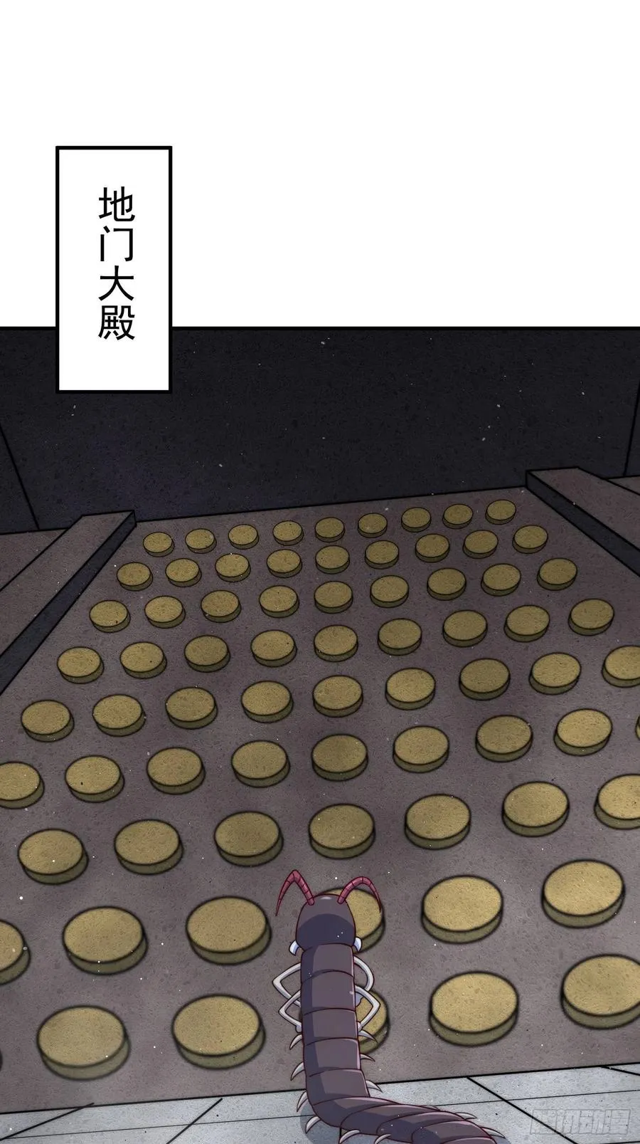 第67话 夺宝奇兵 第56页