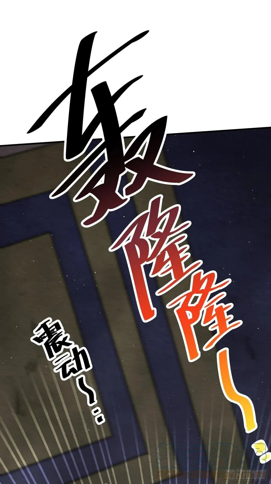 第67话 夺宝奇兵 第58页