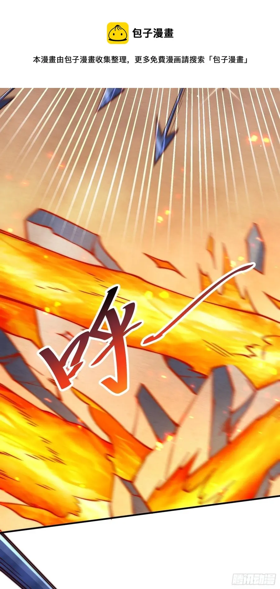 第67话 夺宝奇兵 第60页
