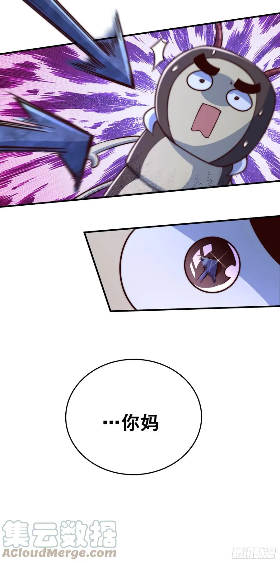 第67话 夺宝奇兵 第61页