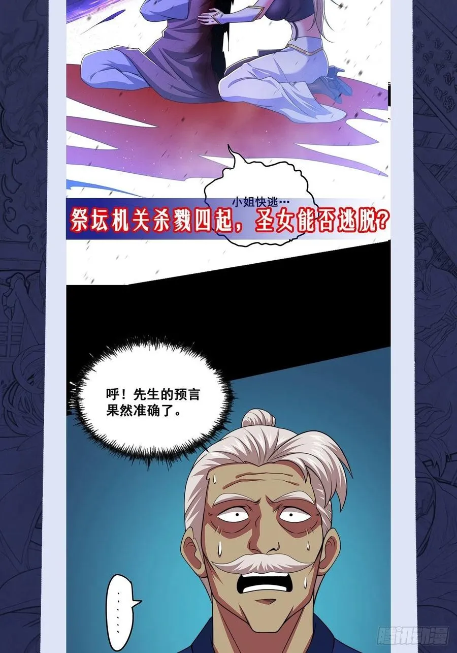 第67话 夺宝奇兵 第63页