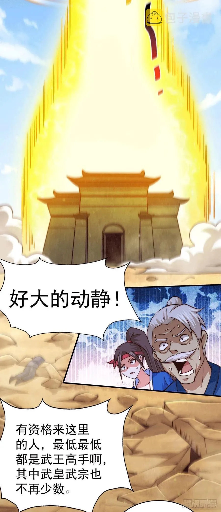 第68话 满载而归 第3页
