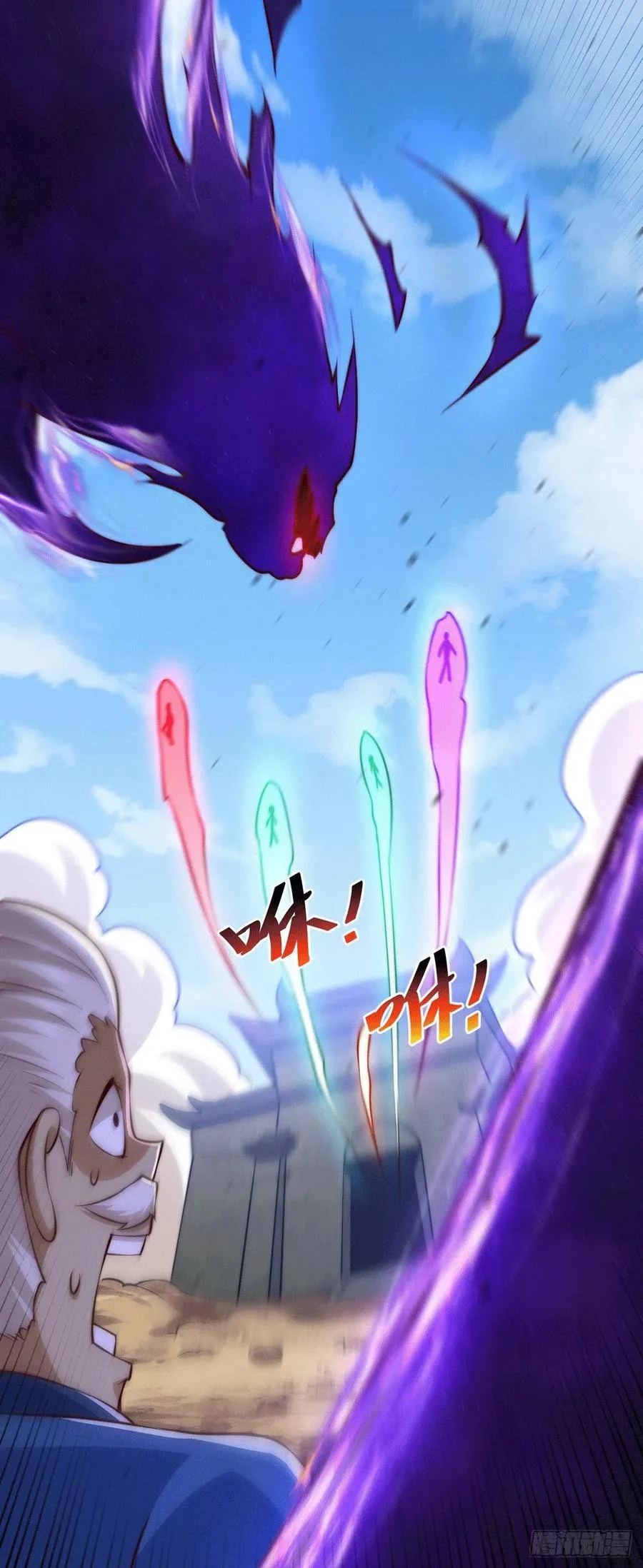 第68话 满载而归 第6页