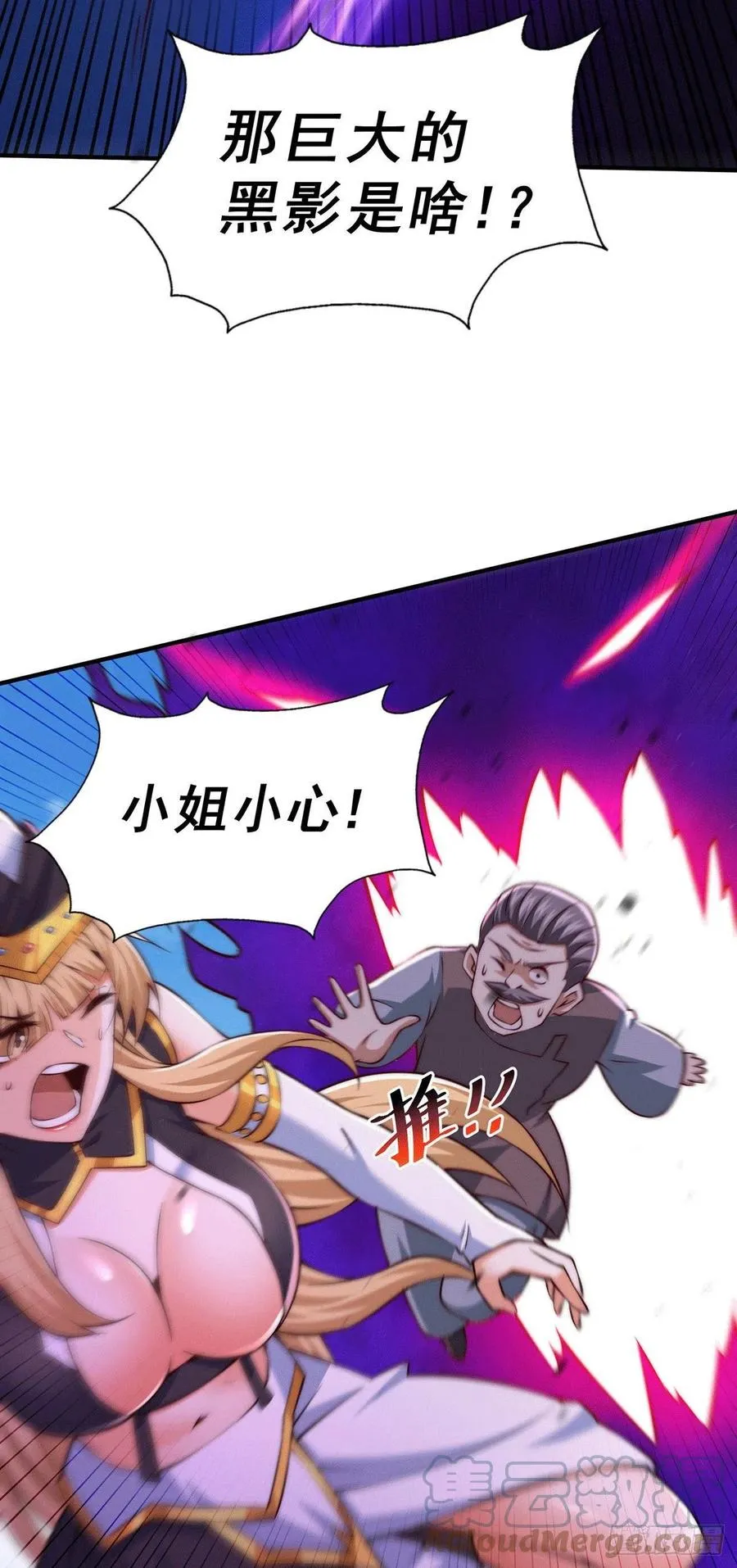 第68话 满载而归 第7页