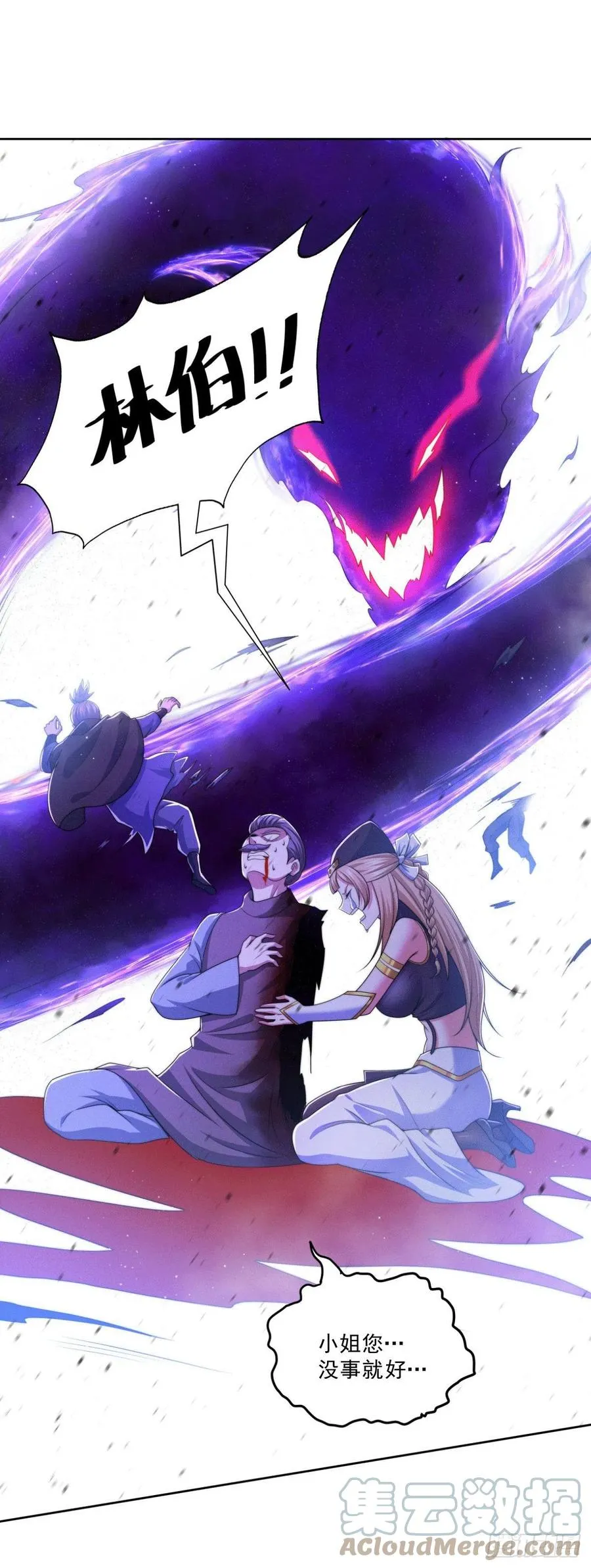 第68话 满载而归 第10页