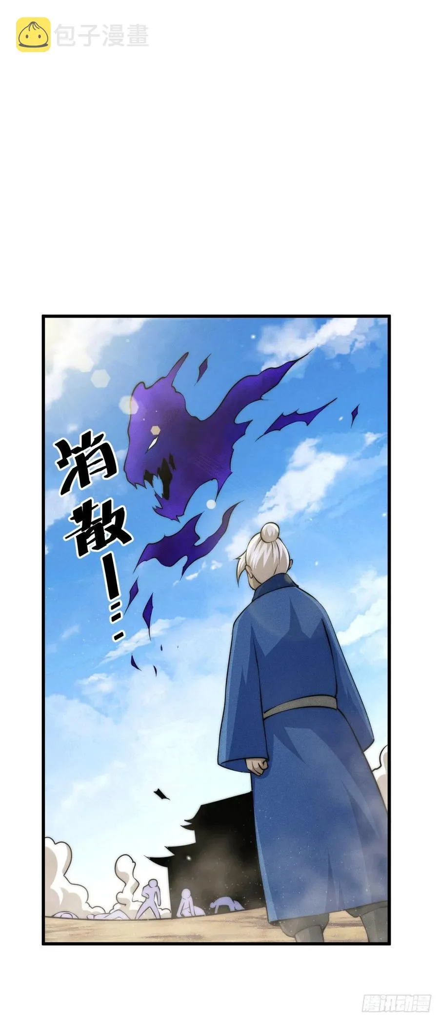 第68话 满载而归 第12页