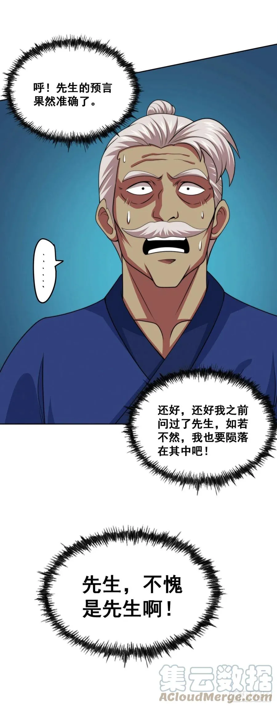 第68话 满载而归 第13页